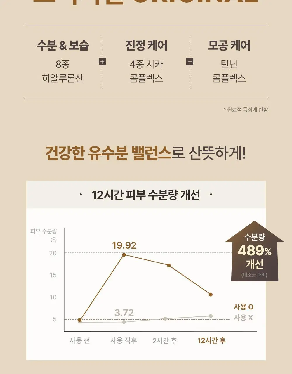 [NEW 보송밀착커버] 오브제 내추럴 커버 로션 에어핏 50g 단품/기획(+미니어처 10ml) 상세페이지 43